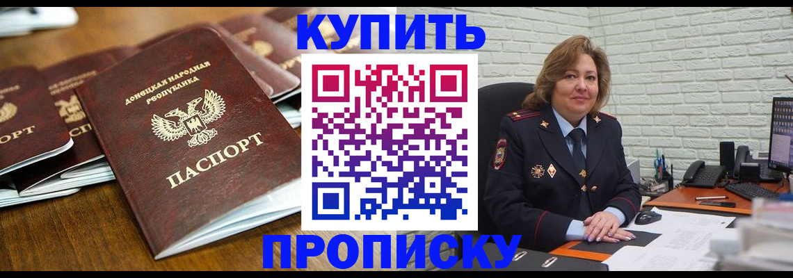 временная регистрация в квартире в Ростове