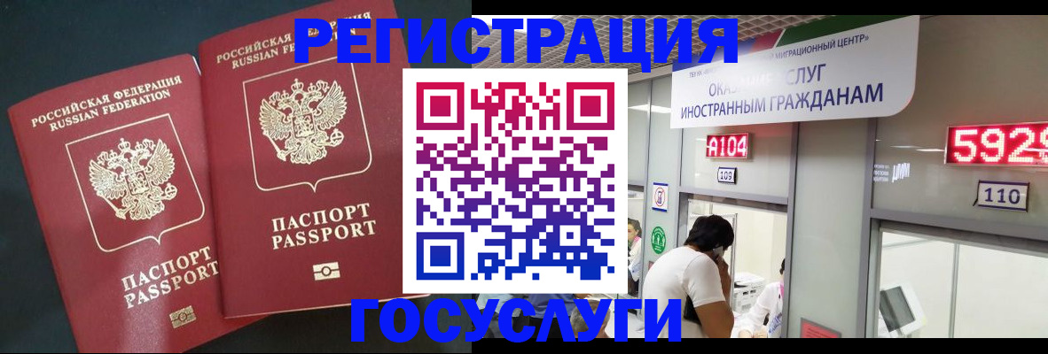 временная регистрация купить в Ростове