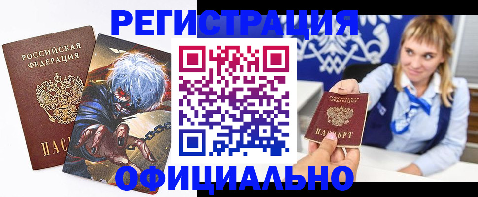 прописка в квартире в Ростове