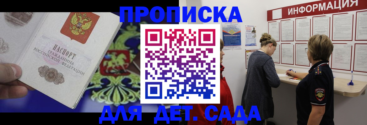 прописка штамп в Ростове