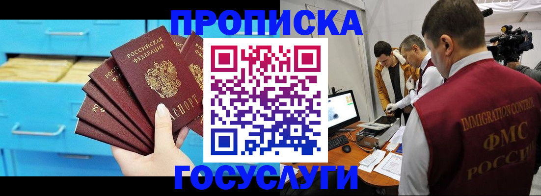 прописка ребенка в Ростове