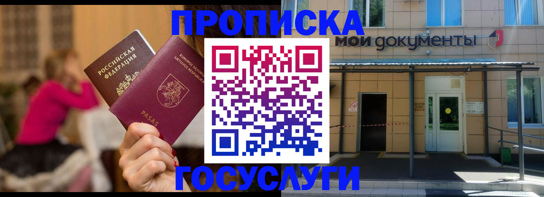 временная регистрация гарантия в Ростове