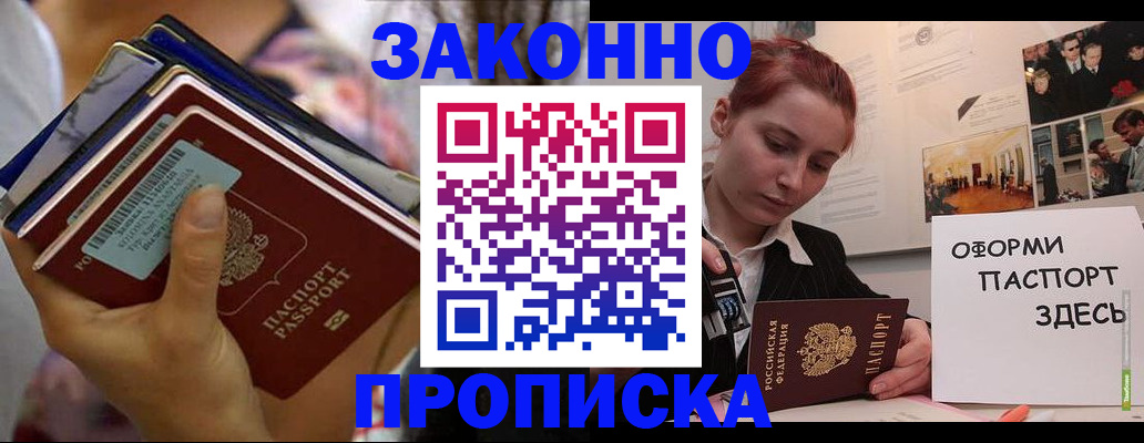 прописка в квартире в Ростове