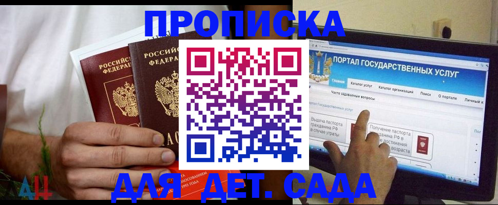 регистрация в Ростове