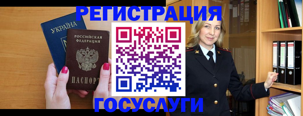 прописка штамп в Ростове