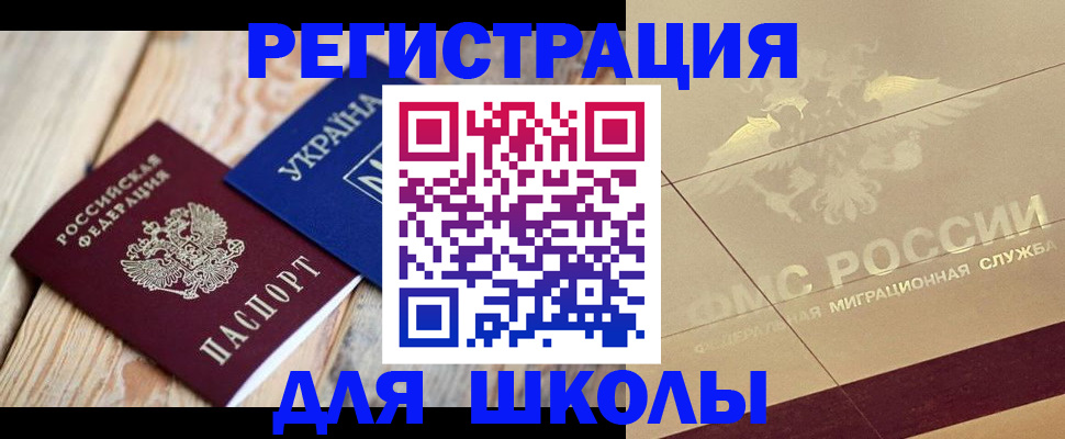 временная регистрация в Ростове