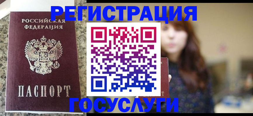 прописка для военкомата в Ростове