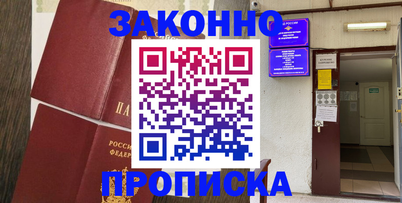 временная регистрация 2025 в Ростове