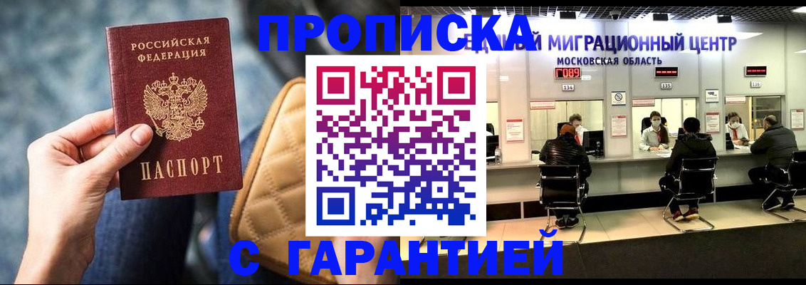 прописка поиск в Ростове