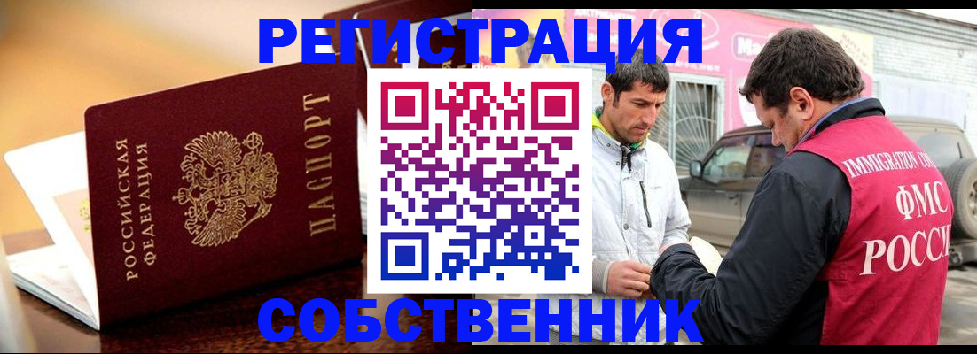 временная регистрация для школы в Ростове