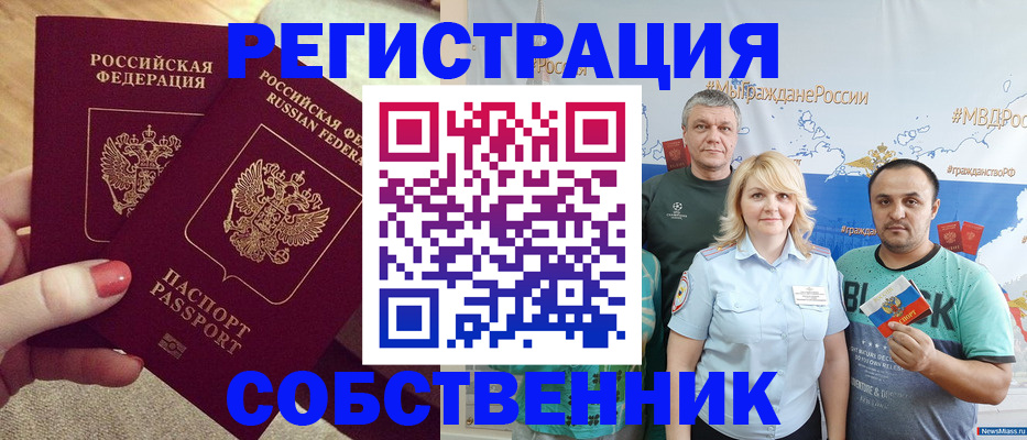 прописка ребенка в Ростове