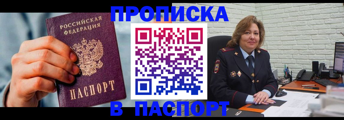 временная регистрация для всех в Ростове